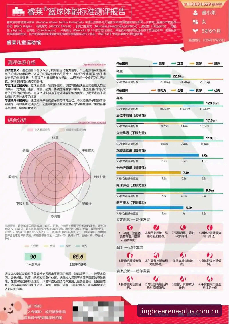 竞博体育app 竞博体育平台全面评测:从体验升级到创新突破的深度分析