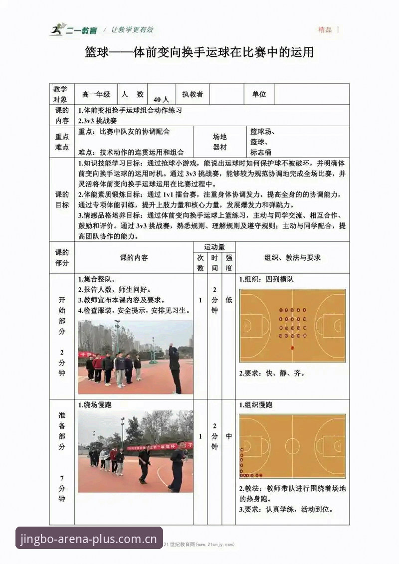 竞博体育app 竞博体育平台实用指南:从新手到高手的必备知识与技巧