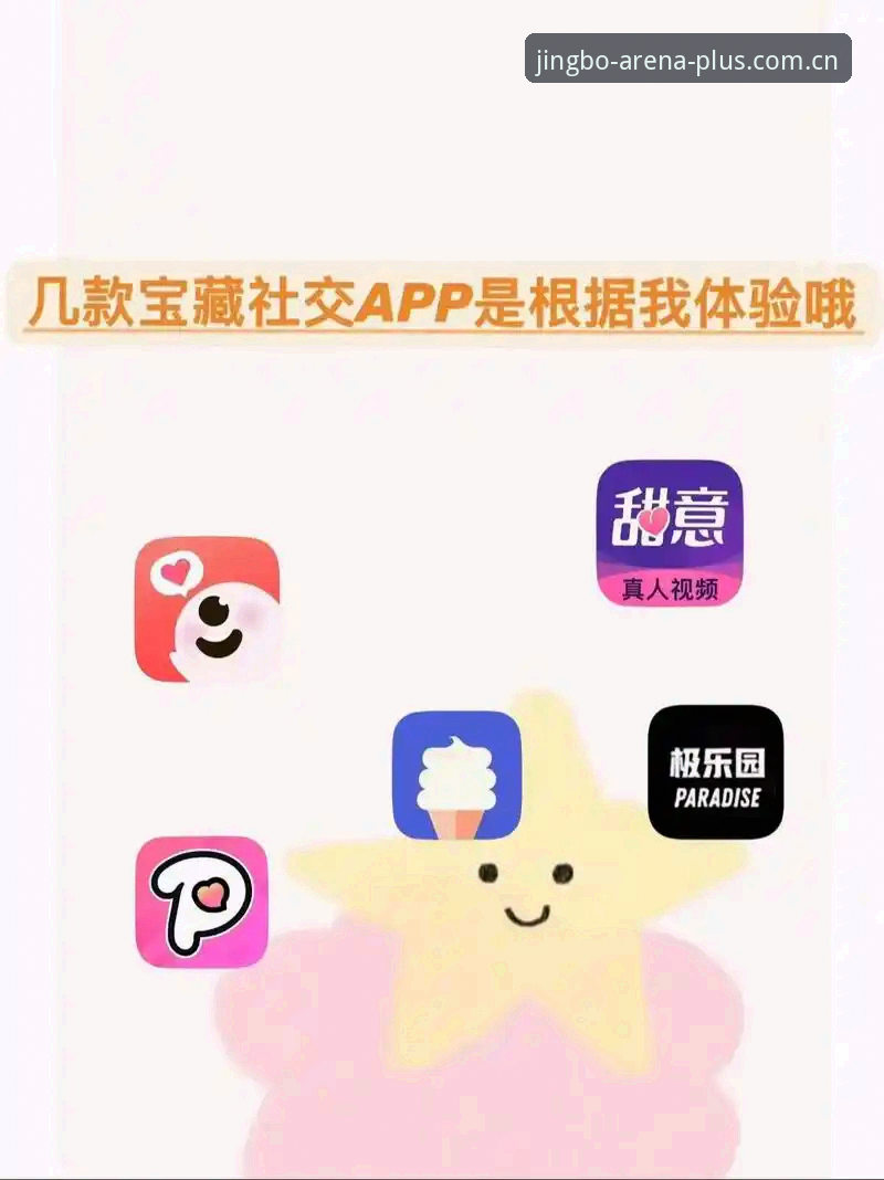 为什么越来越多用户选择JBO手机APP作为移动端娱乐首选？